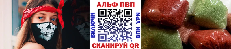APVP VHQ  Конаково 