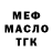 ТГК концентрат FlamingxFlamingo