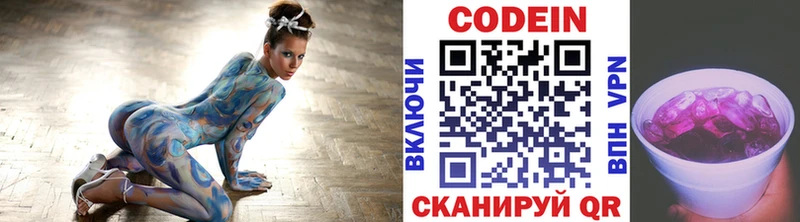 где купить наркоту  сайты даркнета клад  Кодеин напиток Lean (лин)  Конаково 
