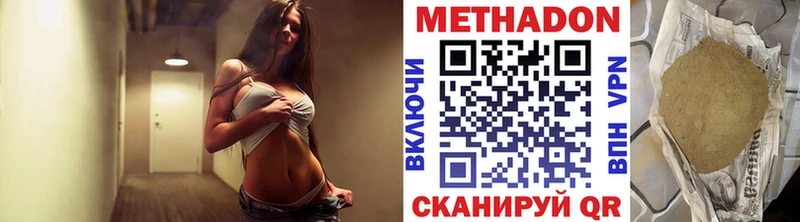 купить наркотики сайты  Конаково  Метадон methadone 